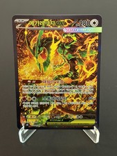 Pokemon TCG Mega Rayquaza ex SAR 110/076 M6 Storm Emeralda Korean #AF47-03 picture