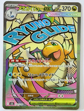 Mega Dragonite EX M2a: Mega Dream Ex 232/193 Mega Attack Rare Holo JP 2015 picture
