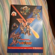 Laser Beast / Battle Beast Book picture