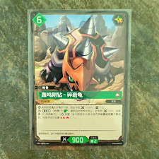 Palworld Official Card Game Foil RR Kamin Gouken - Suiyangui CBP01-050 picture