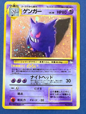 Gengar Pokemon Card Japanese No.094 Vintage Holo (1996) picture