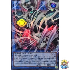 Relinquished the Wicked Eye of Illusion Overframe Utra Rare YAC1-JP006 picture