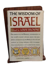 Vintage 1945 The Wisdom of Israel Lewis Browne Hardcover Jewish Literature picture