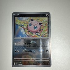 Jigglypuff (PokeBall Pattern) 039/165 Sv2a: Pokemon Card 151 Holo (Japanese) picture