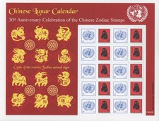 UN 2010 NEW YORK PERSONALIZED SHEET MNH LUNAR YEAR OF THE MONKEY S-36 picture