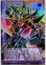 Surging Supreme Magical Swordsman‑Dark Paladin Yu-Gi-Oh Japan YAC1-JP009 UR-OF picture
