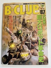 B-CLUB #87 Feb 1993 Bandai Magazine Model Hobby Gundam Anime Toy Japan Japanese picture