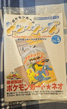 Pokemon Trainers Japanese Magazine Vol 5 - 2000 - Sealed W/ Steelix Promo No.208 picture
