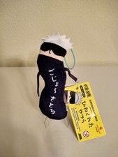12cm Official Jujutsu Kaisen Gojo Plush Doll Twisted Worm   Keychain Pendant picture