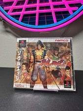 Soul Edge *SEALED* Sony PlayStation 1 PS1 Japanese Import Namco US Seller picture