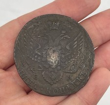 RUSSIA. Catharine II, 1762-1796. Huge Copper 5 Kopeks, 1792-EM picture