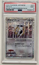 2009 Pokémon Japanese Arceus #021 - Movie Commemoration Random Pack - PSA 9 Mint picture