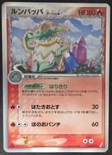 1st Edition Japanese Ludicolo 014/075 Miracle Crystal Holo Rare Pokémon 2006 NM picture