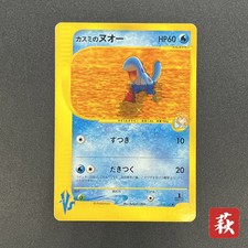 [No Import Duty (US)] Misty's Quagsire 058/141 Pokémon VS Japanese Pokemon Card picture