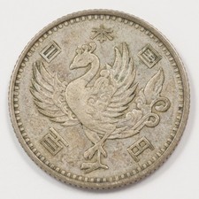 Japan 1957 Showa (Phoenix type) 100 Yen Silver P904106 picture