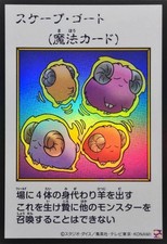 Scapegoat (Color Manga-Style) Ultra Rare YAC1-JP095/Japanese Yu-Gi-Oh picture