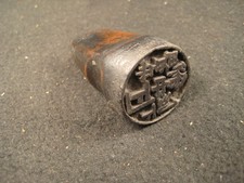 ANTIQUE JAPANESE EDO ERA (c.1850) HAND CARVED WOOD INKAN NAME STAMP picture