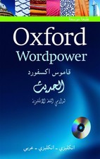 Oxford Wordpower Dictionary for Arabic-sp..., French Fg picture