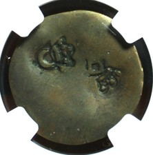 1643 ORDER of MALTA (2 TARI) w/ 4 COUNTERMARKS -- VERY RARE,RARE- NGC-- picture