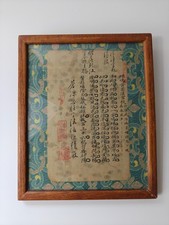 19th century Chinese Qing dynasty ink calligraphy poem by XUHUN picture