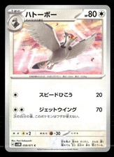 Tranquill 058/071 Common Cyber Judge Pokemon Japanese Lightly Played picture