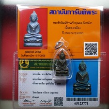 Phra Kring Jao Kun Phon Wat Nang ,BE2509 , Nur Thonglueng. thai amulet & Card picture