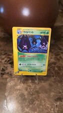 Crobat 008/088 Split Earth Regular (Japanese) picture