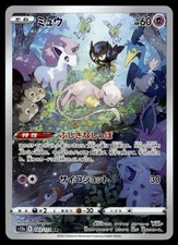 2022 Pokemon Japanese Mew #183/172 Light Play picture