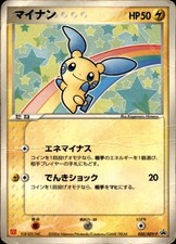 ADV-P Promotional cards #050/ADV-P Minun picture