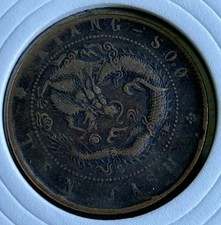 China Kiangsu Province 10 Cash ND (1902-1905) Guangxu Dragon Copper Coin Y#162 picture