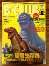 Japanese B-Club Magazine Volume 92 (July 1993) - Sailor Moon, Gundam, Godzilla picture