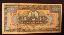 1926 Greece seldom offered 10 VF original picture