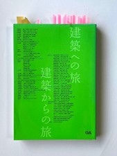 Journey to architecture Journey from architecture GA From Japan picture