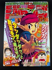 Weekly Shonen Jump 1998 No.37-38 Kajika Akira Toriyama Cover ONE PIECE Color picture