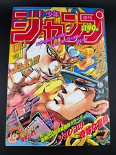Weekly Shonen Jump 1992 No.7 JoJo's Bizarre Adventure Dragon Ball Japan Manga picture