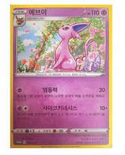[NM] Pokemon 2021 SWSH Espeon PROMO 107/S-P Korean picture
