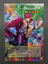 Yugioh Harpie Lady - Elegant Egotist YAC1-JP003 Prismatic UR Over Frame Japanese picture