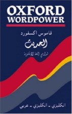 Oxford Wordpower Dictionary - paperback not-available picture