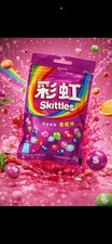100 PACK - 40g EXOTIC Skittles Assorted Fruit Gummy Candy 40g Chinese/Imported picture