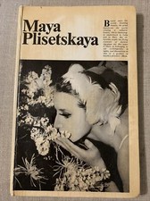 1976 MAYA PLISETSKAYA First Edition Printing Hardcover Book Moscow picture