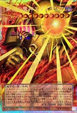 YAC1-JP001 - Yugioh - Japanese - Exodia the Obliterator - Prismatic Secret picture