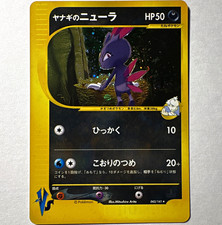 Pryce's Sneasel 043/141 Pokemon vs Holo HP 50 Pokemon TCG Card (Japanese) picture