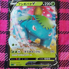 The Pokémon Company Pokemon TCG Venusaur V 001/021 Sef Set Holo JP picture
