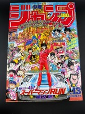 Weekly Shonen Jump 1989 No.13 Akira Toriyama One-Shot Sora-maru 1050th Issue DB picture