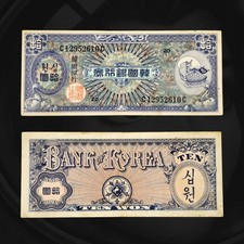 🇰🇷 1953 South Korea 10 Hwan Banknote - Pick #13 - Turtle Ship US Engraving  picture