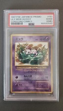 1997 POKEMON JAPANESE COROCORO COMICS PROMO #151 LILY MEW-GLOSSY PSA 2 - POP 63 picture