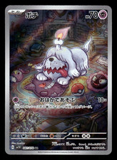 2023 Near Mint Pokemon Greavard 087/078 AR sv1V Scarlet & violet Japanese picture