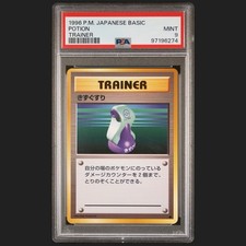 1996 POKEMON JAPANESE BASIC TRAINER POTION PSA 9 picture