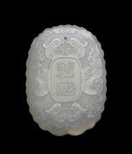 Vintage Fully Carved Oval Chinese Hetian White Jade Hanging Plaque Pendant picture