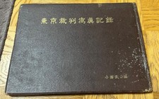WWII Imperial Japanese 1948 Tokyo War Crimes Trial Photo Book Hideki Tojo picture